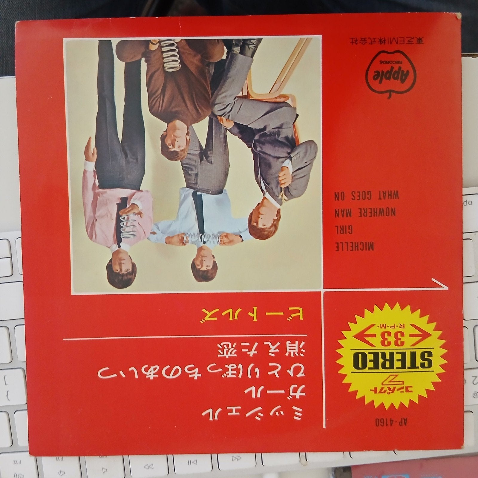 The Beatles - Michelle / Girl (Japanse EP) 700 Yen versie, 7 inch, Ophalen of Verzenden, Zo goed als nieuw, EP