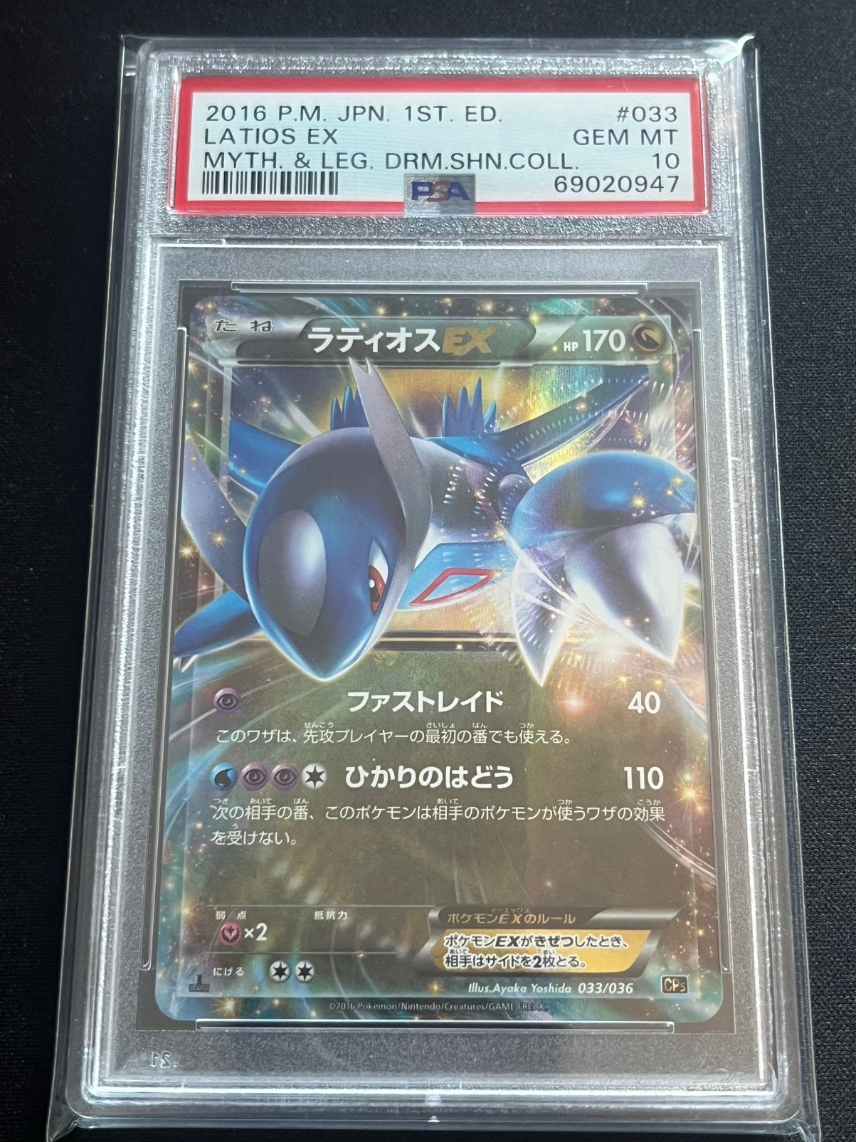 PSA 10 Latios EX 2016 Japanese Pokemon Kaart, Ophalen of Verzenden, Zo goed als nieuw
