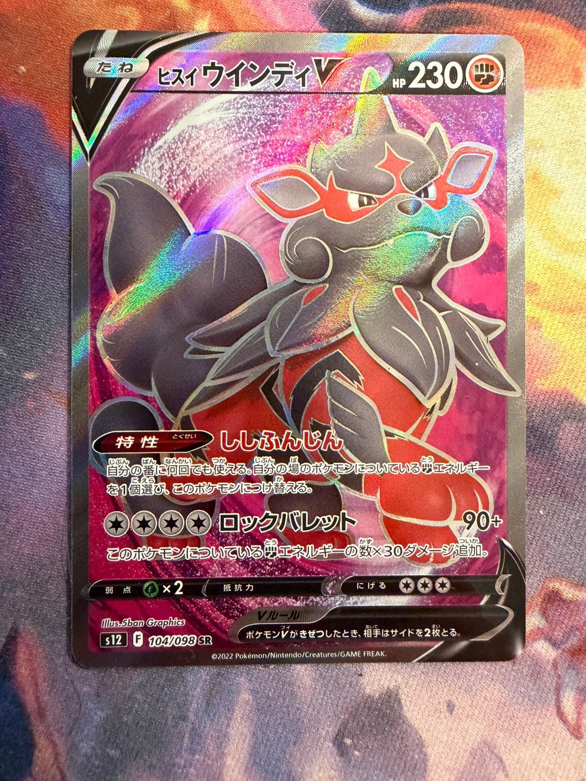 Pokemon Japanese Hisuian ARCANINE V Secret Rare 104/098, Verzenden, Zo goed als nieuw, Losse kaart, Foil