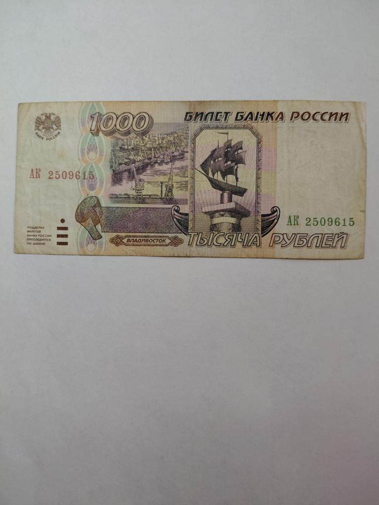 Rusland 1000 roebels 1995, Ophalen of Verzenden, Rusland
