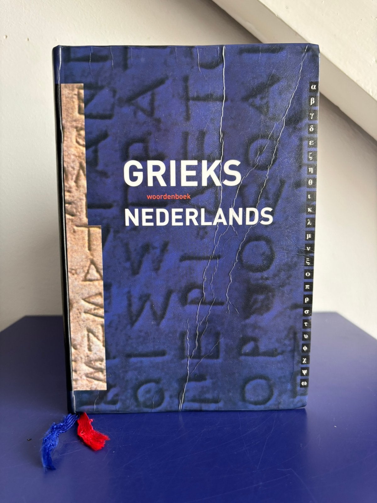 GRIEKS - NEDERLANDS | Charles Hupperts | Eisma, Boeken, Gelezen, Overige uitgevers, Ophalen of Verzenden, Overige talen