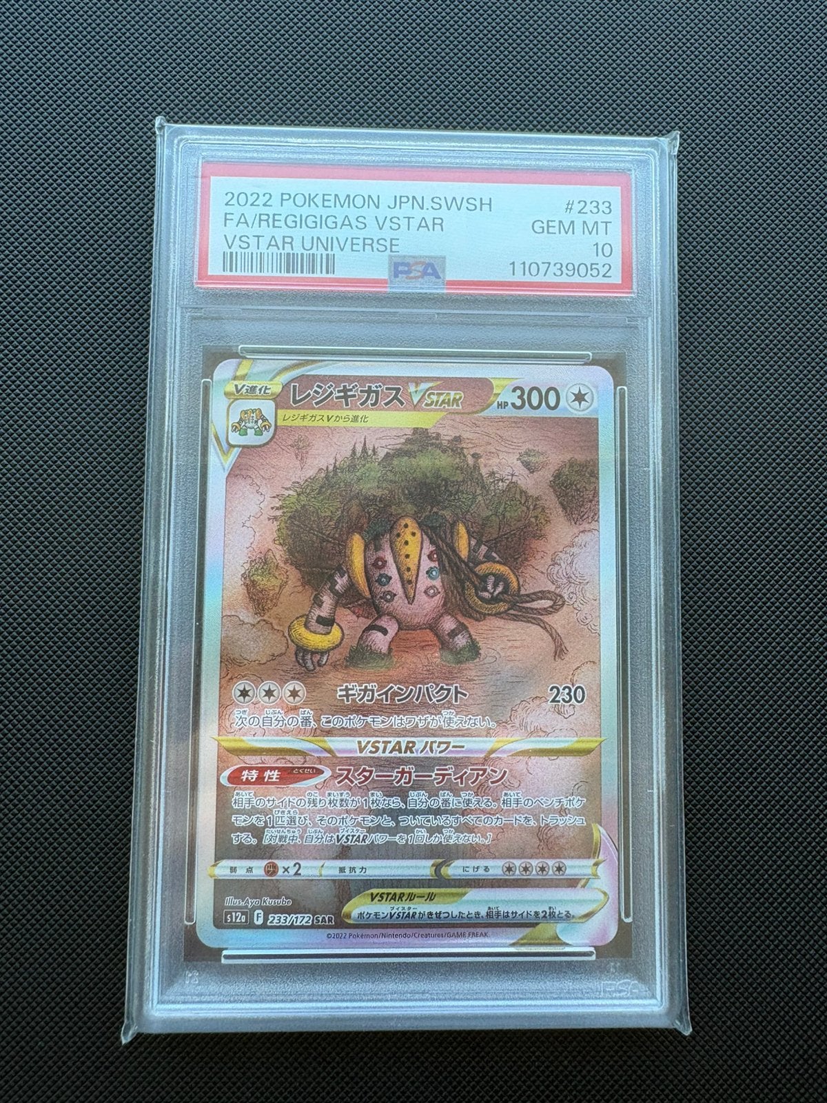 Regigigas Vstar SAR 233/172 Vstar Universe s12a PSA 10, Ophalen of Verzenden, Nieuw, Losse kaart