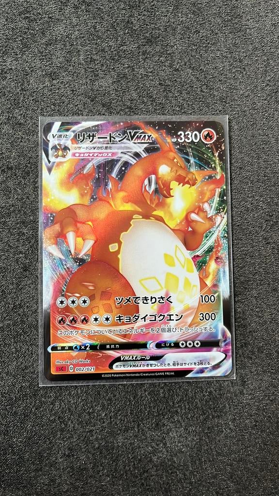 Pokemon Charizard VMAX Japanese #2, Verzenden, Zo goed als nieuw