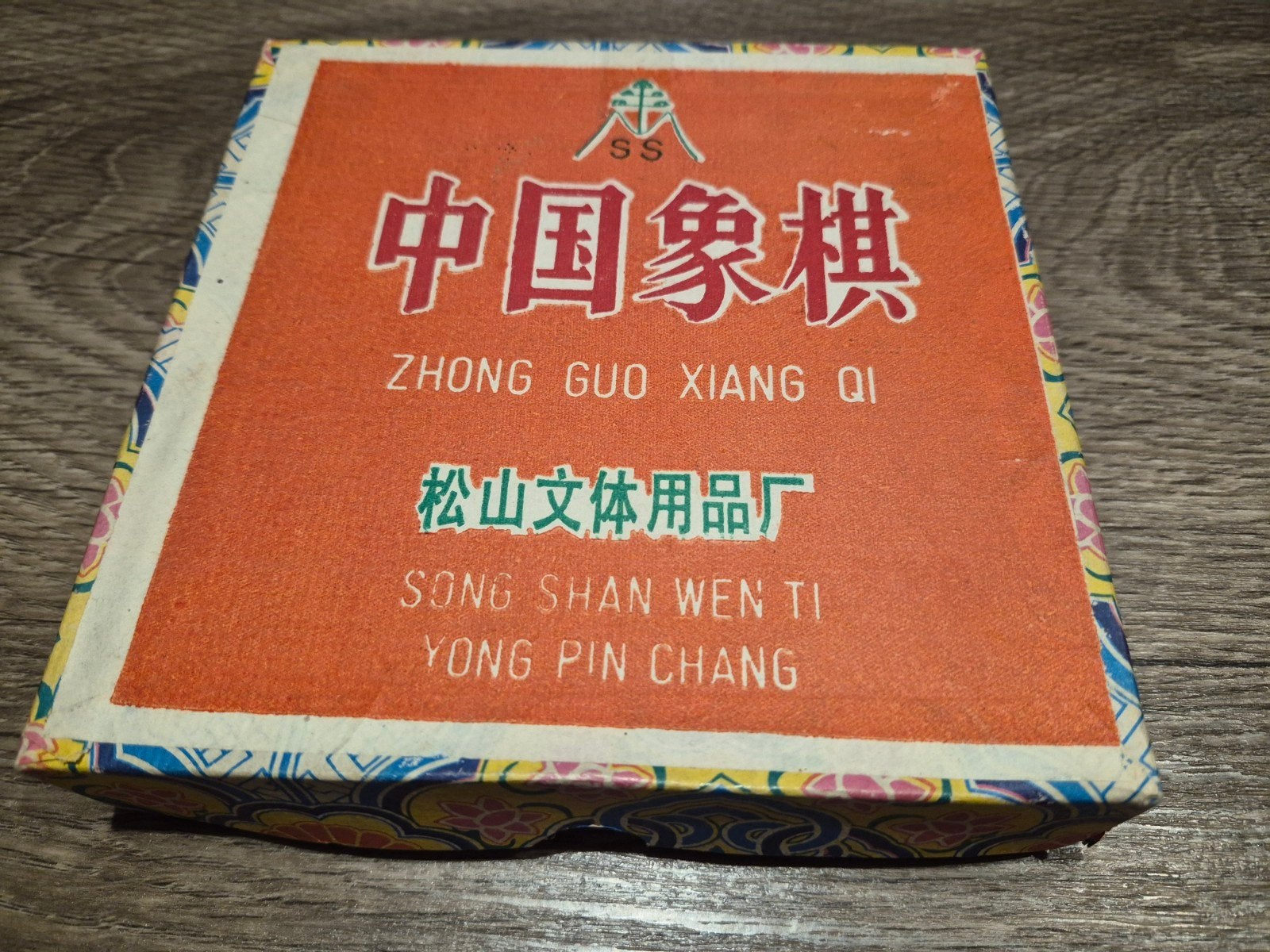 Vintage Chinees schaakspel (Xiangqi), Ophalen of Verzenden