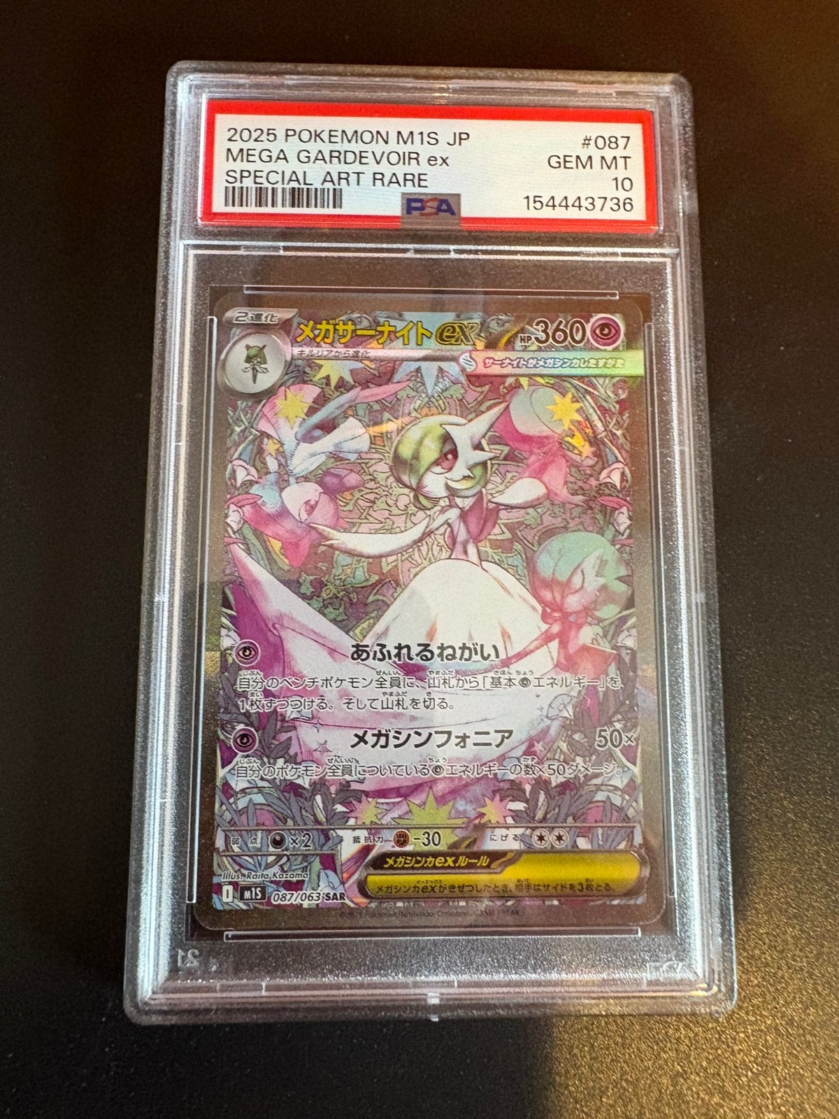 Gardevoir psa 10, pokemonkaart, mint, graded, japans, kaart, Verzenden, Zo goed als nieuw