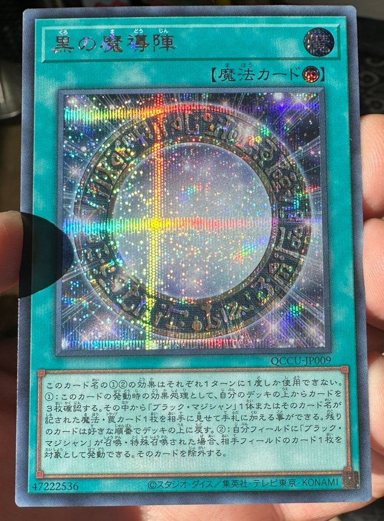 Yu-Gi-Oh! Dark Magical Circle Japanse Secret Rare Promo !, Ophalen of Verzenden, Zo goed als nieuw, Losse kaart, Foil