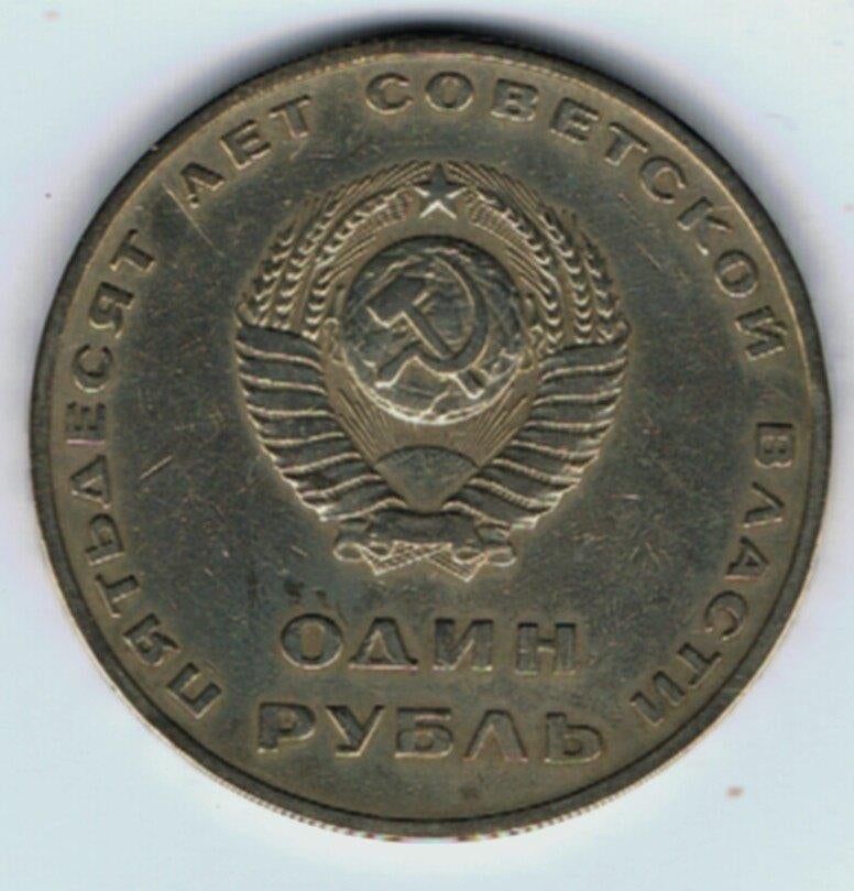 23-1029 Rusland 1 roebel 1967, Ophalen of Verzenden, Rusland, Losse munt