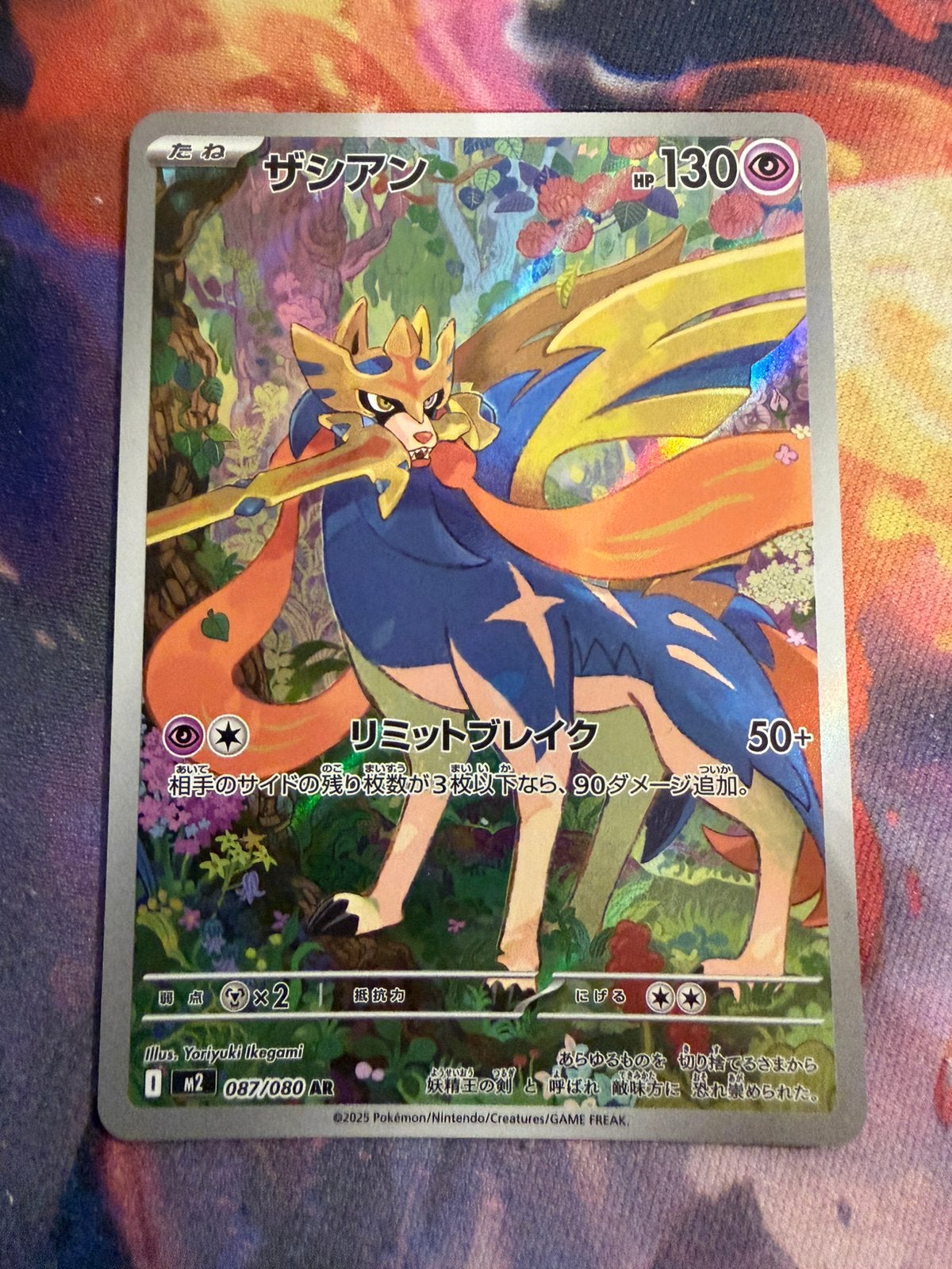 Pokemon Japanese ZACIAN Art Rare 087/080 (m2), Verzenden, Zo goed als nieuw, Losse kaart, Foil