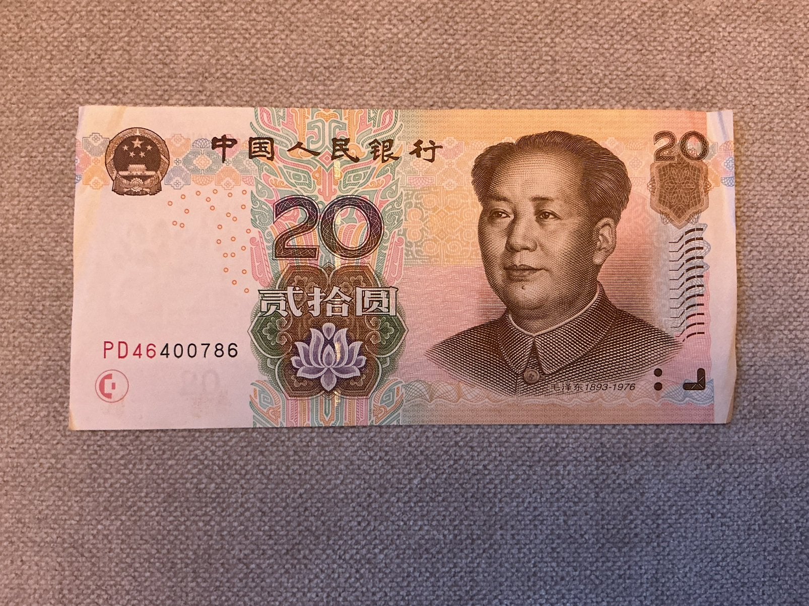 Bankbiljet 20 Yuan China met Karstgebergge en Mao, Ophalen of Verzenden