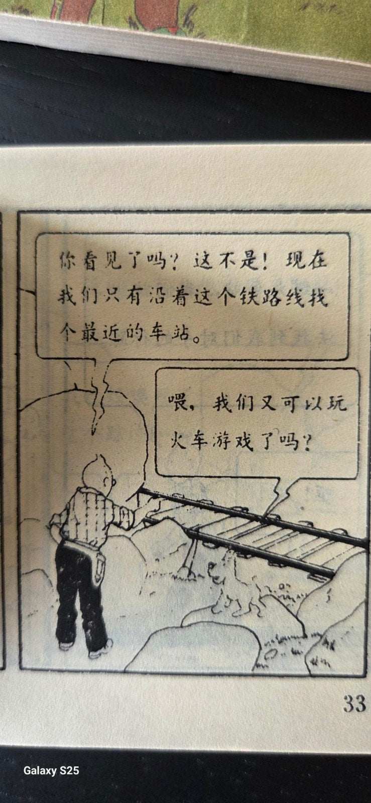 Kuifje in Amerika (Chinees, 1984) - Zeldzaam stripboek, Boeken, Gelezen, Verzenden, Meerdere stripboeken, Hergé