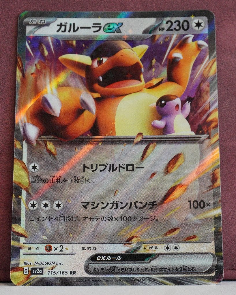 Kangaskhan EX 115-165 Pokémon Card 151 Pokémon Kaart, Ophalen of Verzenden, Nieuw, Losse kaart