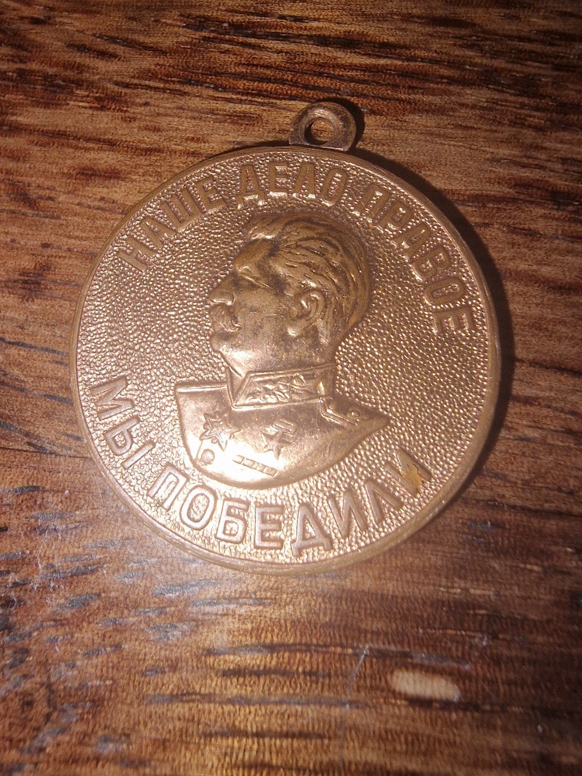 Sovjet Medaille "Voor de Overwinning op Duitsland" WOII, Verzamelen, Ophalen of Verzenden, Duitsland