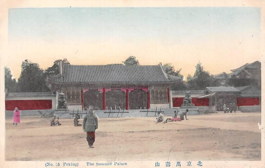 China The Summer Palace Peking No. 25, Verzamelen, Verzenden, Voor 1920, Ongelopen, Buiten Europa