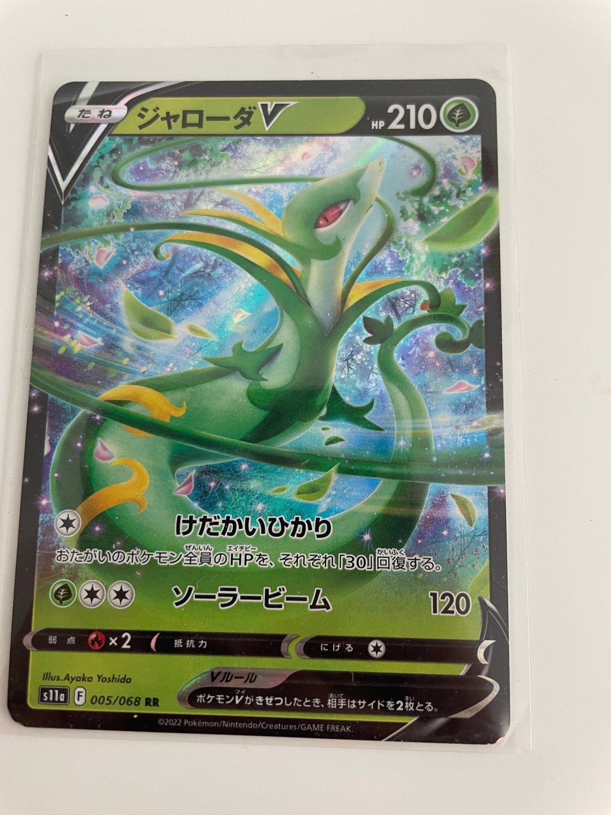 Pokémon Kaart - Serperior V, Ophalen of Verzenden, Zo goed als nieuw, Losse kaart, Foil