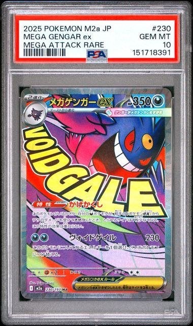 Mega Gengar ex (m2a 230) - PSA 10 - Japans, Ophalen of Verzenden, Nieuw, Losse kaart