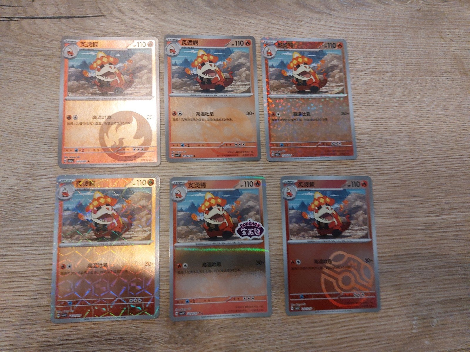 Chinese Pokémon Crocalor Kaarten- Gem Pack Vol 5, Ophalen of Verzenden, Zo goed als nieuw, Losse kaart, Foil