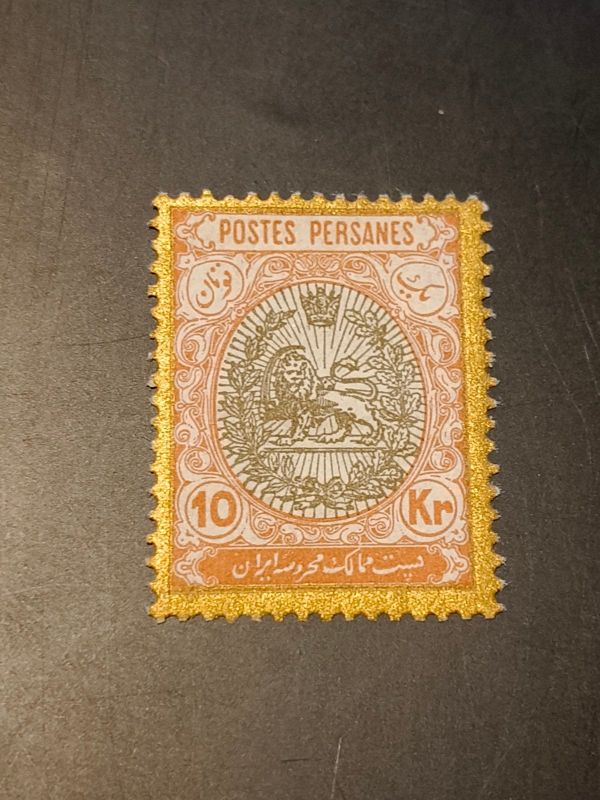 Persia 10 kran 1909, Sg 350, Ophalen of Verzenden, Midden-Oosten