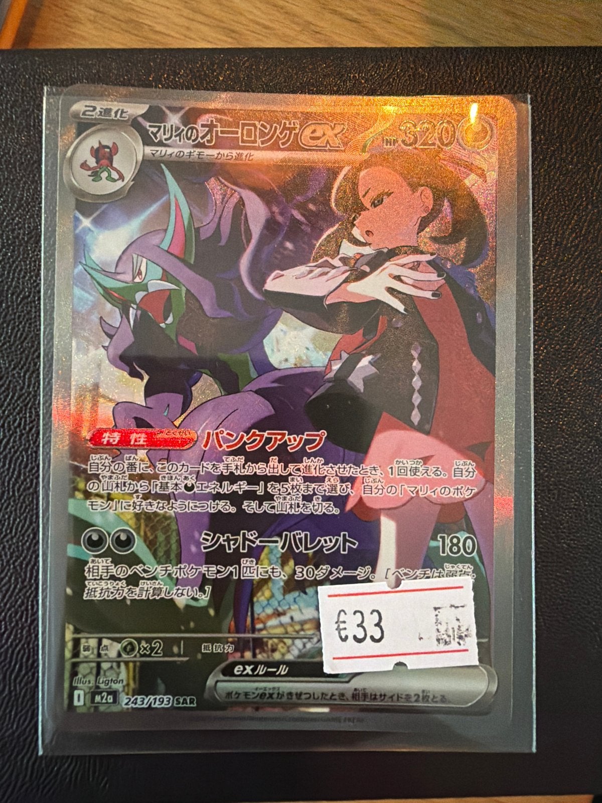 Marnie's Grimmsnarl VMAX Pokémon Kaart (Japans), Ophalen of Verzenden, Zo goed als nieuw, Losse kaart, Foil