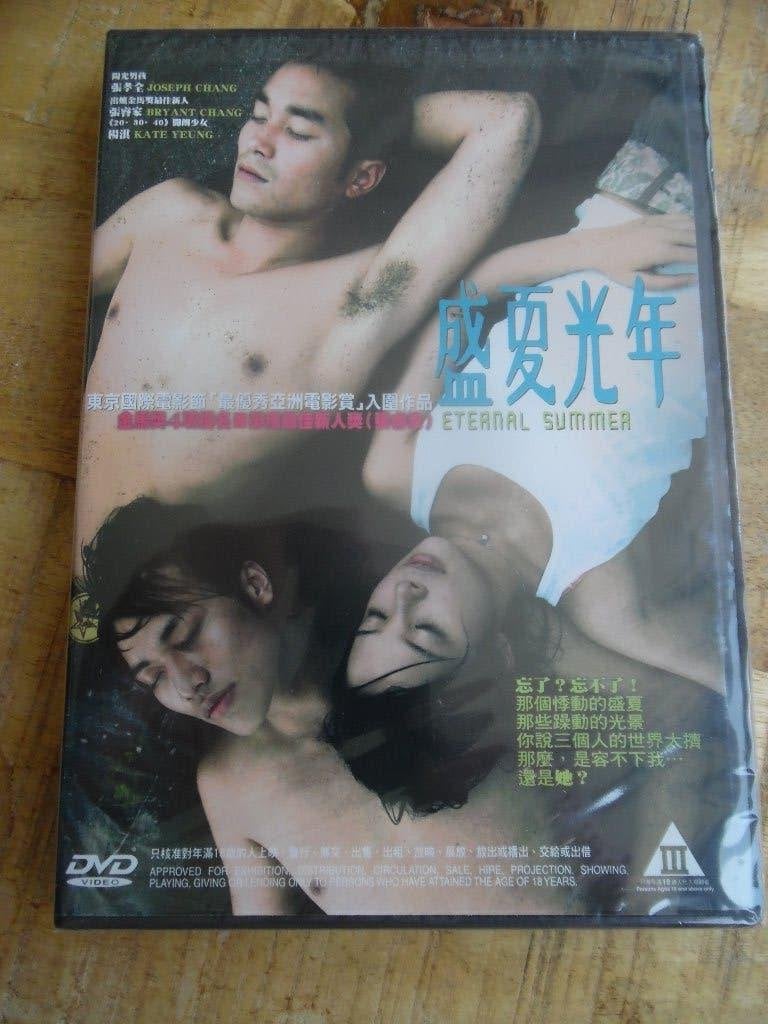 TAIWAN DRAMA - ETERNAL SUMMER -  NIEUW IN SEAL, Alle leeftijden, Ophalen of Verzenden, Nieuw in verpakking, Overige gebieden