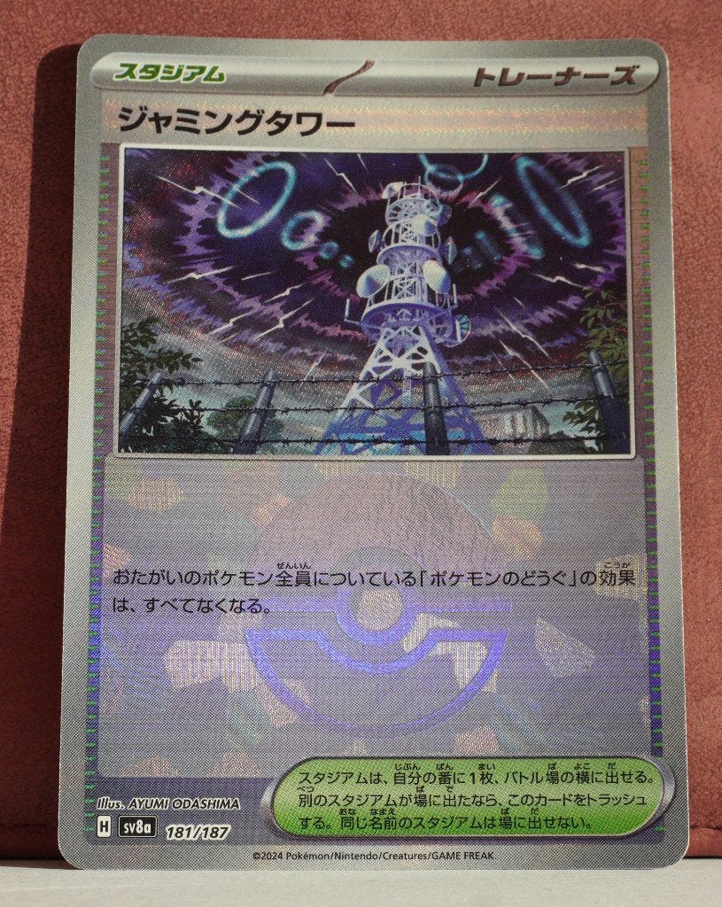 Jamming Tower Reverse Holo PokèBall 181-187 Terestal, Verzenden, Nieuw, Losse kaart