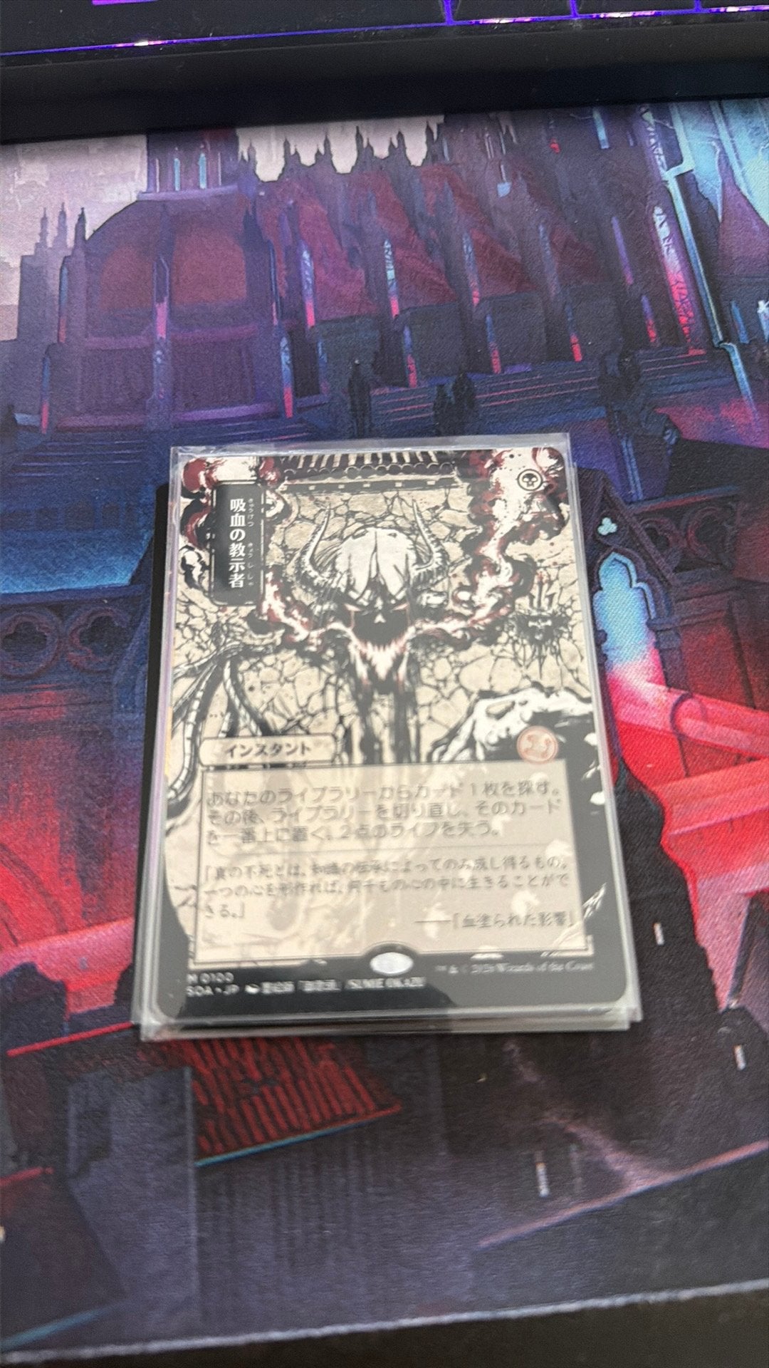 Vampiric tutor, Ophalen of Verzenden, Zo goed als nieuw