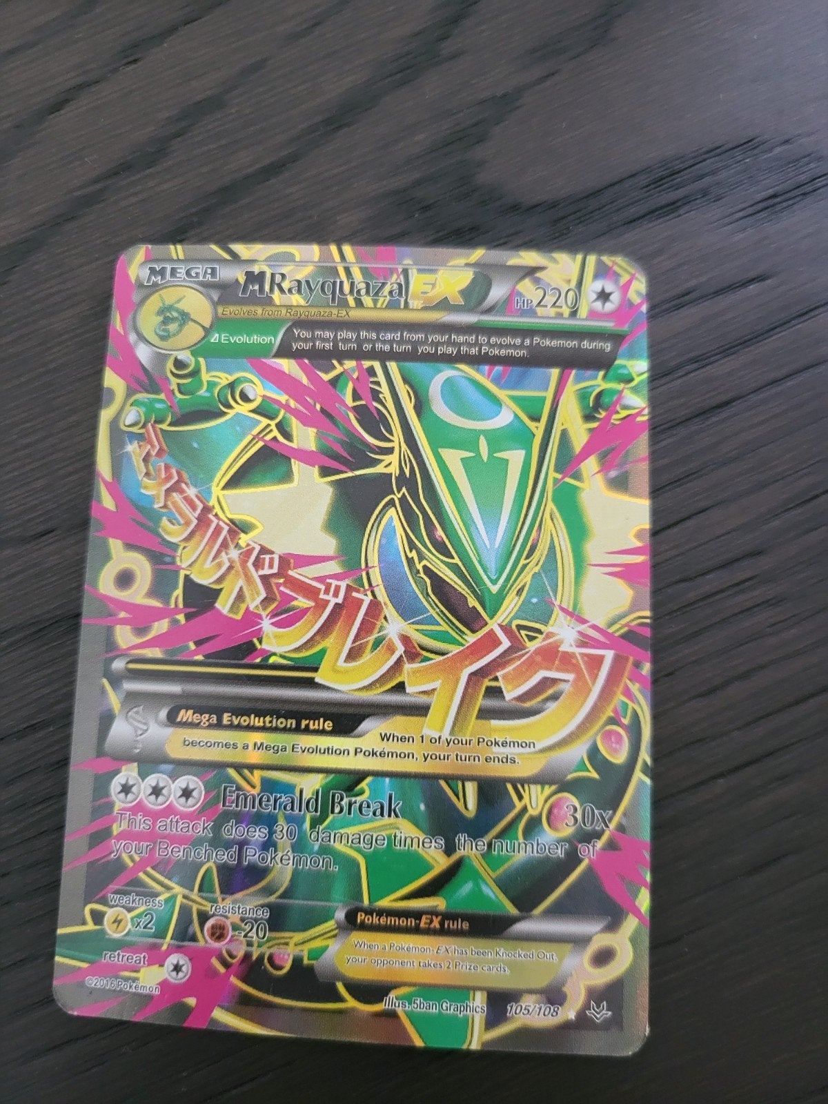 M Rayquaza EX, Ophalen, Zo goed als nieuw