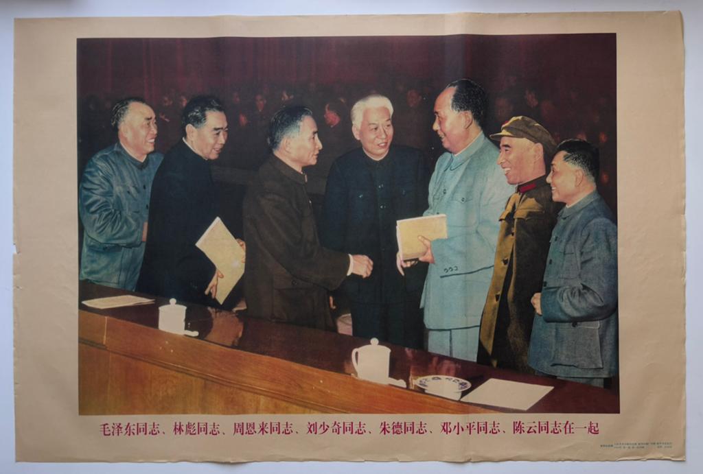 Originele Chinese propaganda poster #80 - Chinese leiders, Ophalen of Verzenden, Gebruikt