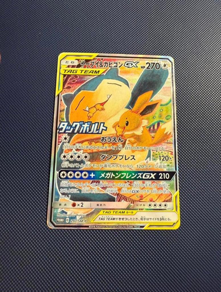 Eevee & snorlax tag team (JP), Hobby en Vrije tijd, Verzamelkaartspellen | Pokémon, Ophalen of Verzenden, Zo goed als nieuw