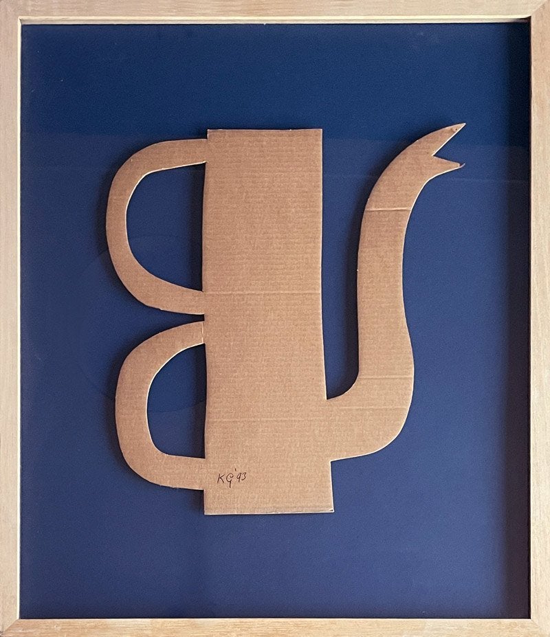 Klaas Gubbels, kan van karton, 1993 - ingelijst, Antiek en Kunst, Ophalen, Papier/karton, Collage