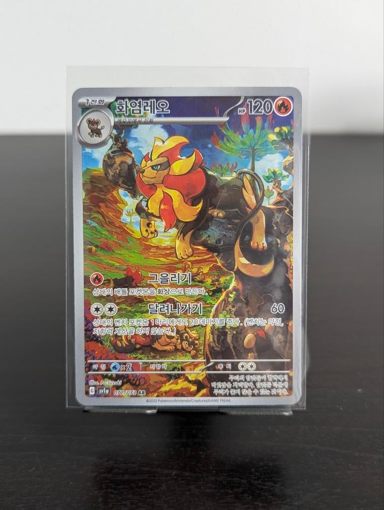 Pyroar (sv1a 077) Triplet Beat Pokemon Kaart, Ophalen of Verzenden, Zo goed als nieuw