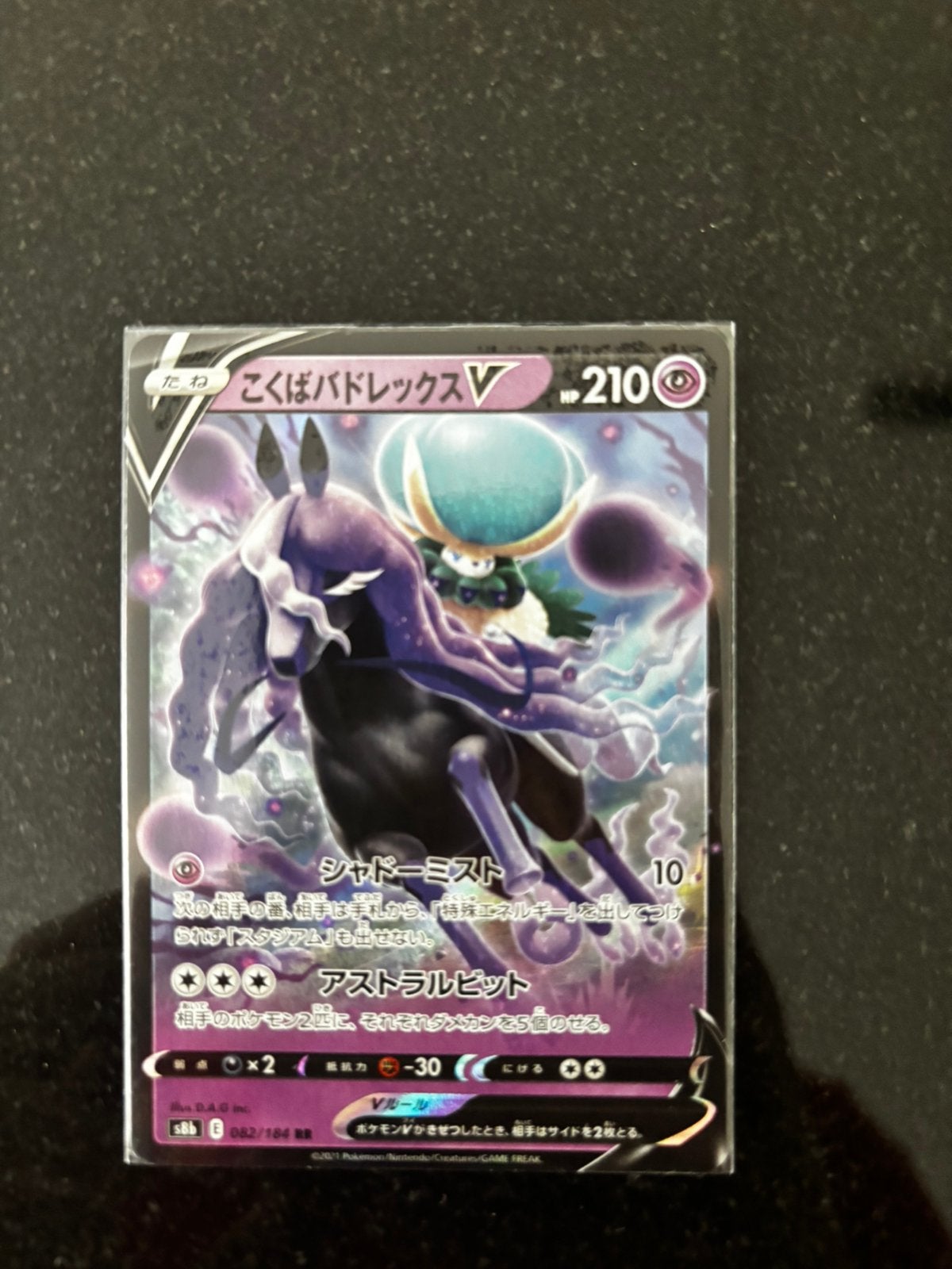 Pokémon Shadow Rider Calyrex V 082/184 Japans – VMAX Climax, Ophalen of Verzenden, Zo goed als nieuw