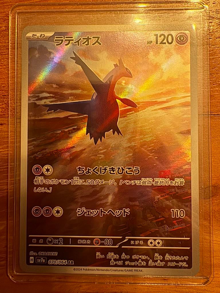 Latios (sv7a 070) - pokemon kaart, Ophalen of Verzenden, Zo goed als nieuw