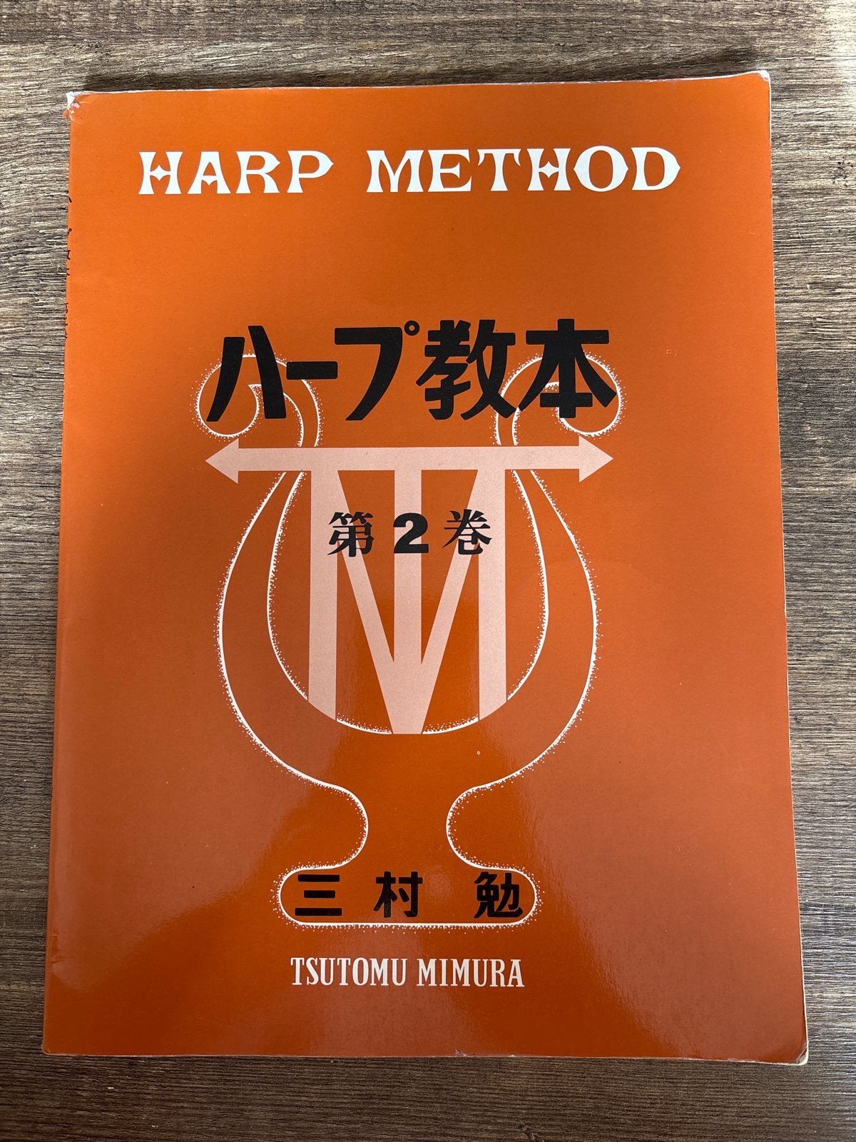 Harp Methode Boek - Tsutomu Mimura - Deel 2, Muziek en Instrumenten, Bladmuziek, Gebruikt, Les of Cursus, Klassiek, Overige instrumenten