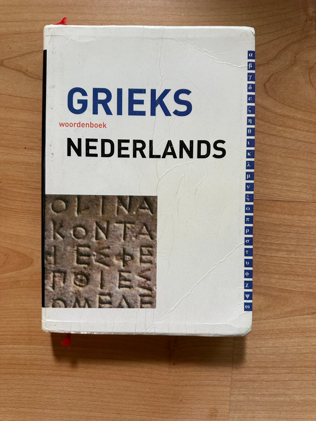 Grieks Woordenboek Gymnasium, Boeken, Verzenden, Zo goed als nieuw, Overige uitgevers, Overige talen