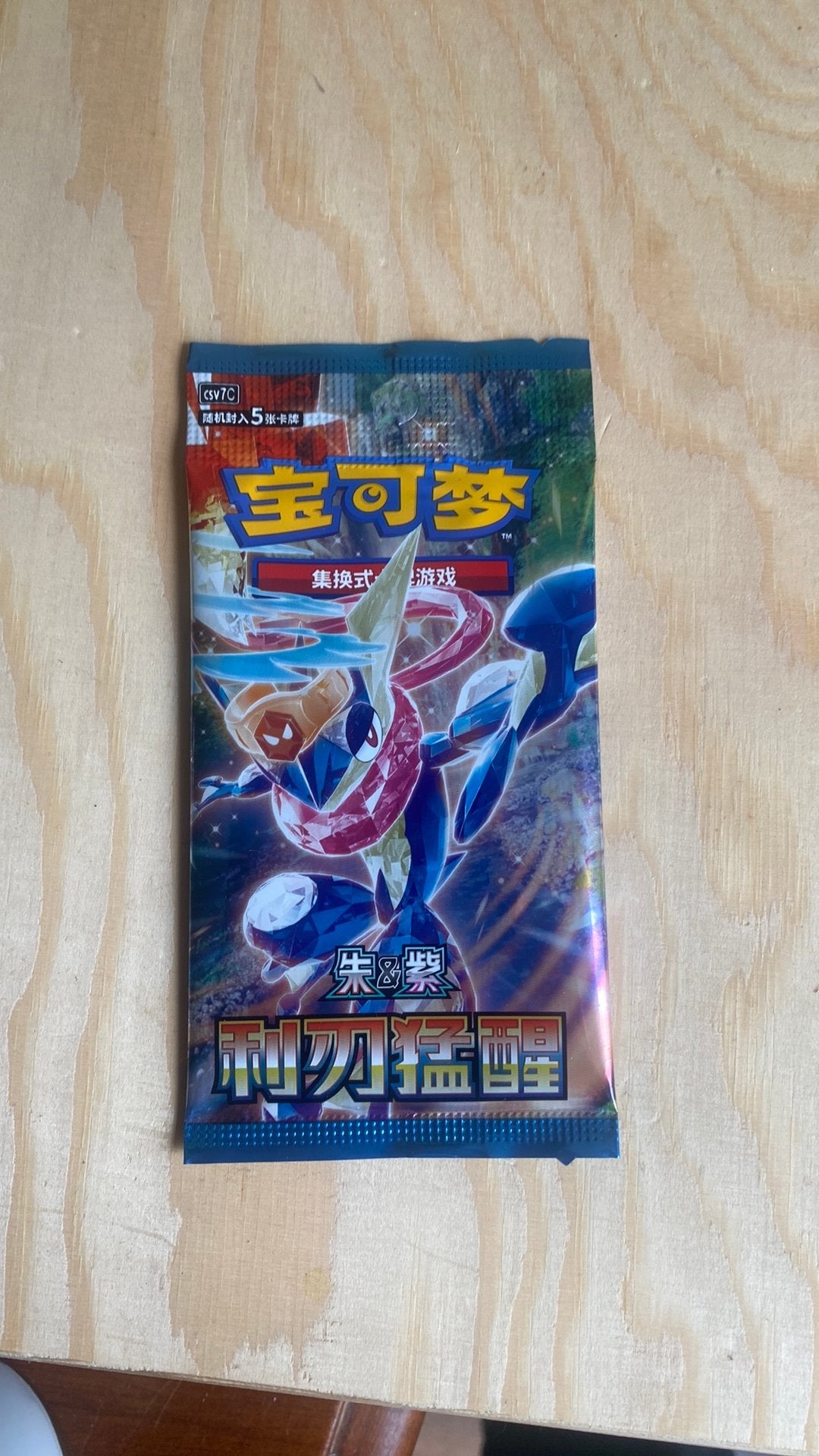 Chinese pokemon kaarten. (New) Sealed pack, Ophalen of Verzenden, Zo goed als nieuw