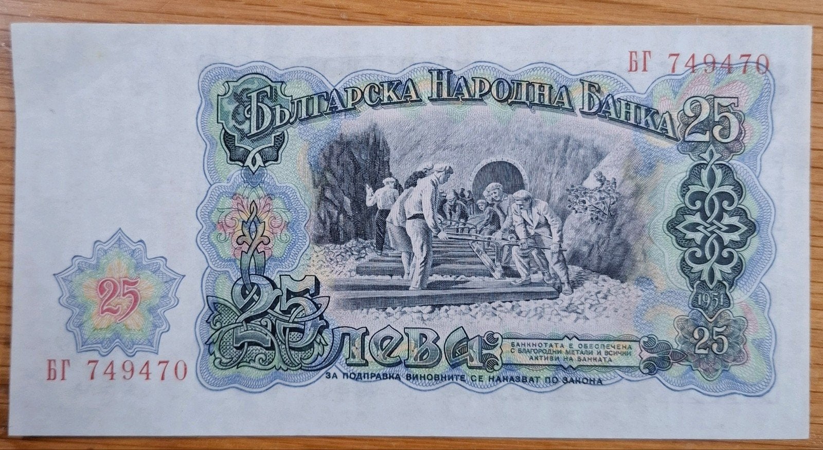 167# Bulgarije 25 Leva 1951 P84, Ophalen of Verzenden, Bulgarije