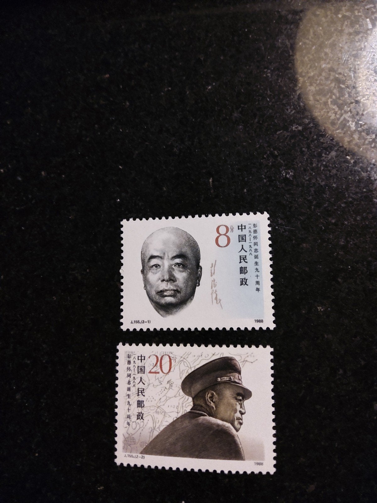 China serie 1988 Peng Dehuai, Verzenden, Oost-Azië