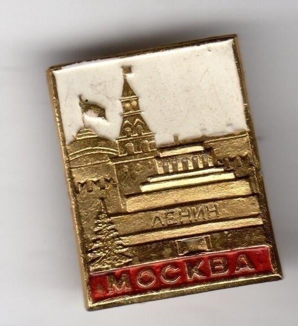 BROCHE MOSKOU KREMLIN MAUSOLEUM LENIN (A4), Verzamelen, Ophalen of Verzenden, Gebruikt, Overige onderwerpen