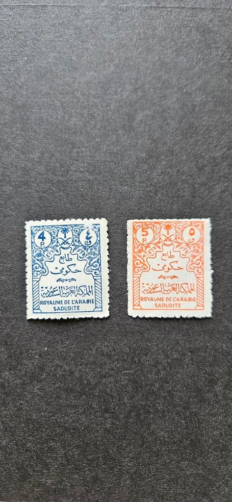 Postzegels Saoedi Arabië, Verzenden, Midden-Oosten