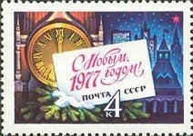 Sovjet Unie, Rusland Postfris 1976, Ophalen of Verzenden