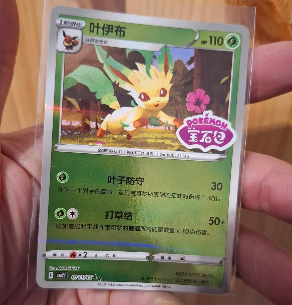 Leafeon pink stamp pokemon kaart! Staat zie foto 3!, Ophalen of Verzenden, Zo goed als nieuw