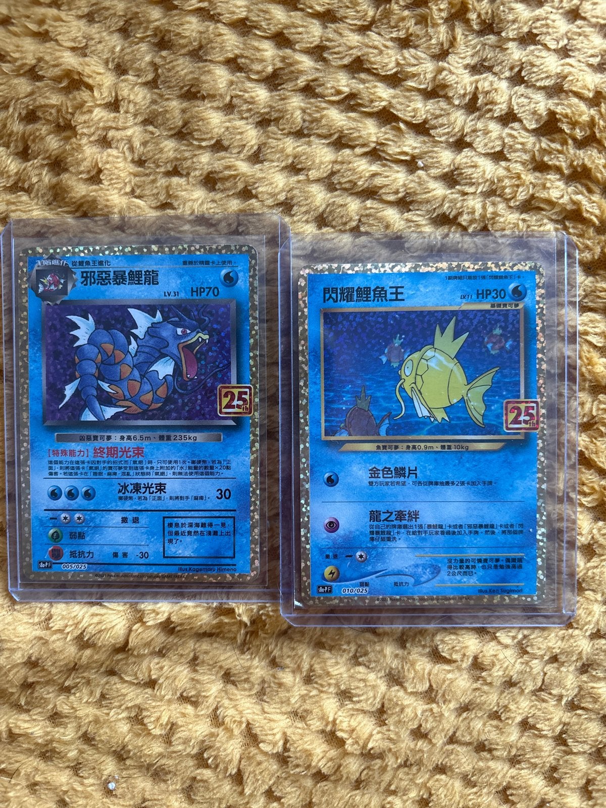 Pokémon Kaarten: Gyarados & Magikarp 25th Anniversary, Ophalen of Verzenden, Zo goed als nieuw, Losse kaart, Foil