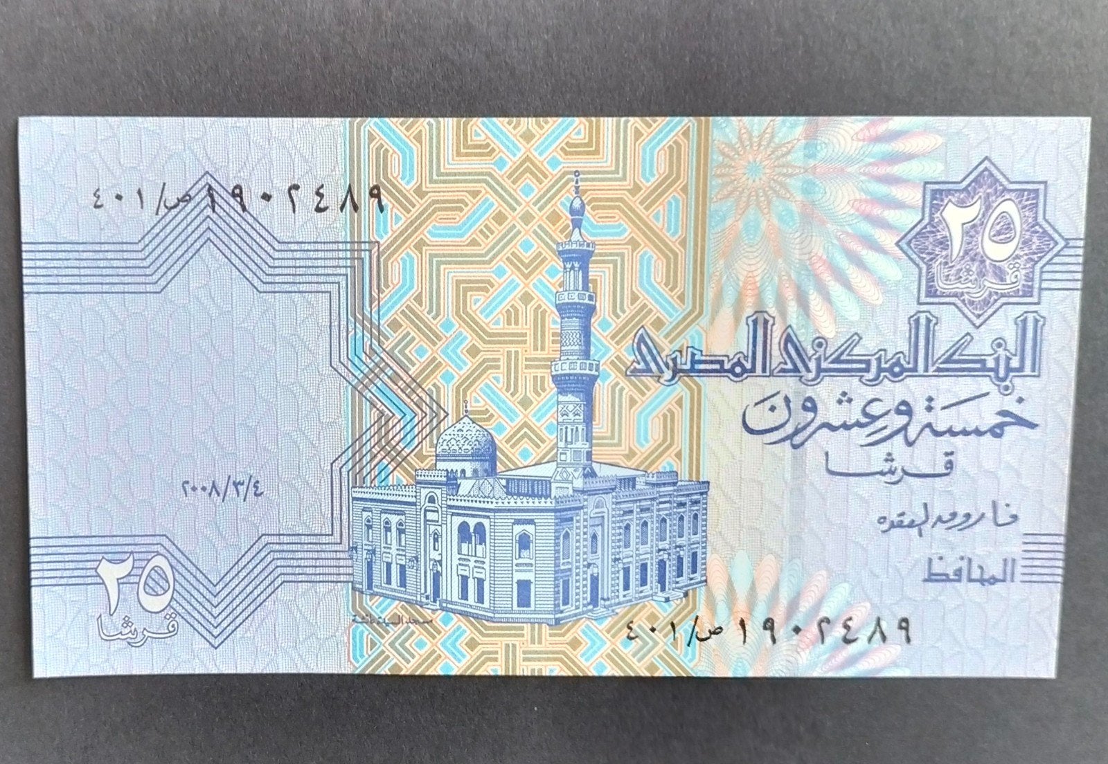 Egypte - Twenty Five Piastres - Pick#57 UNC., Verzenden, Egypte, Los biljet