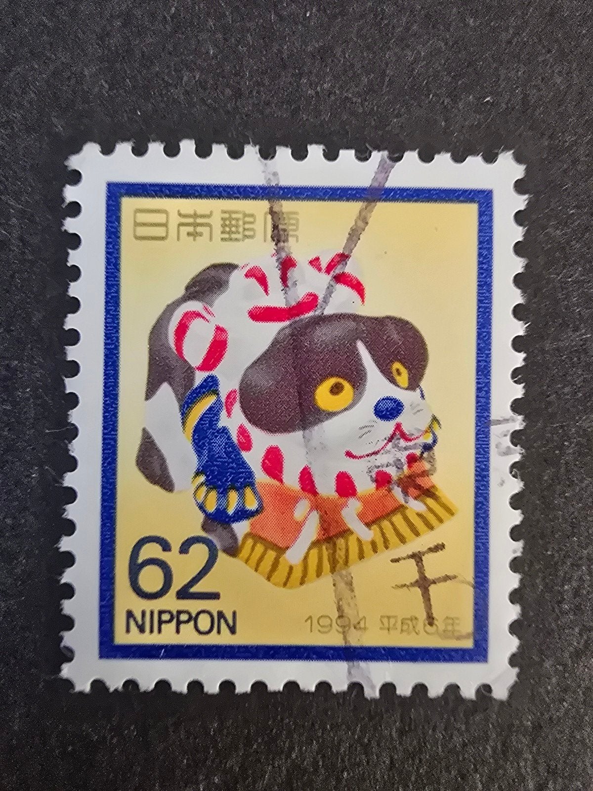 Postzegel Japan 1993 Michel 2192, Ophalen of Verzenden, Gestempeld, Oost-Azië