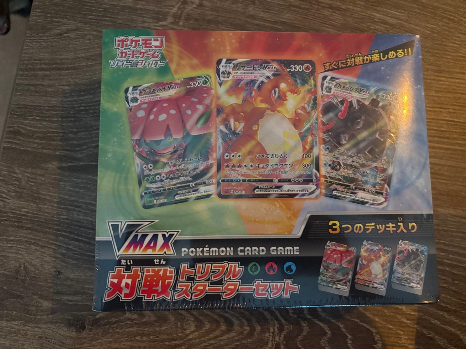 Pokémon VMAX Triple Starter Set - Japanse editie, Ophalen of Verzenden, Nieuw, Starterdeck