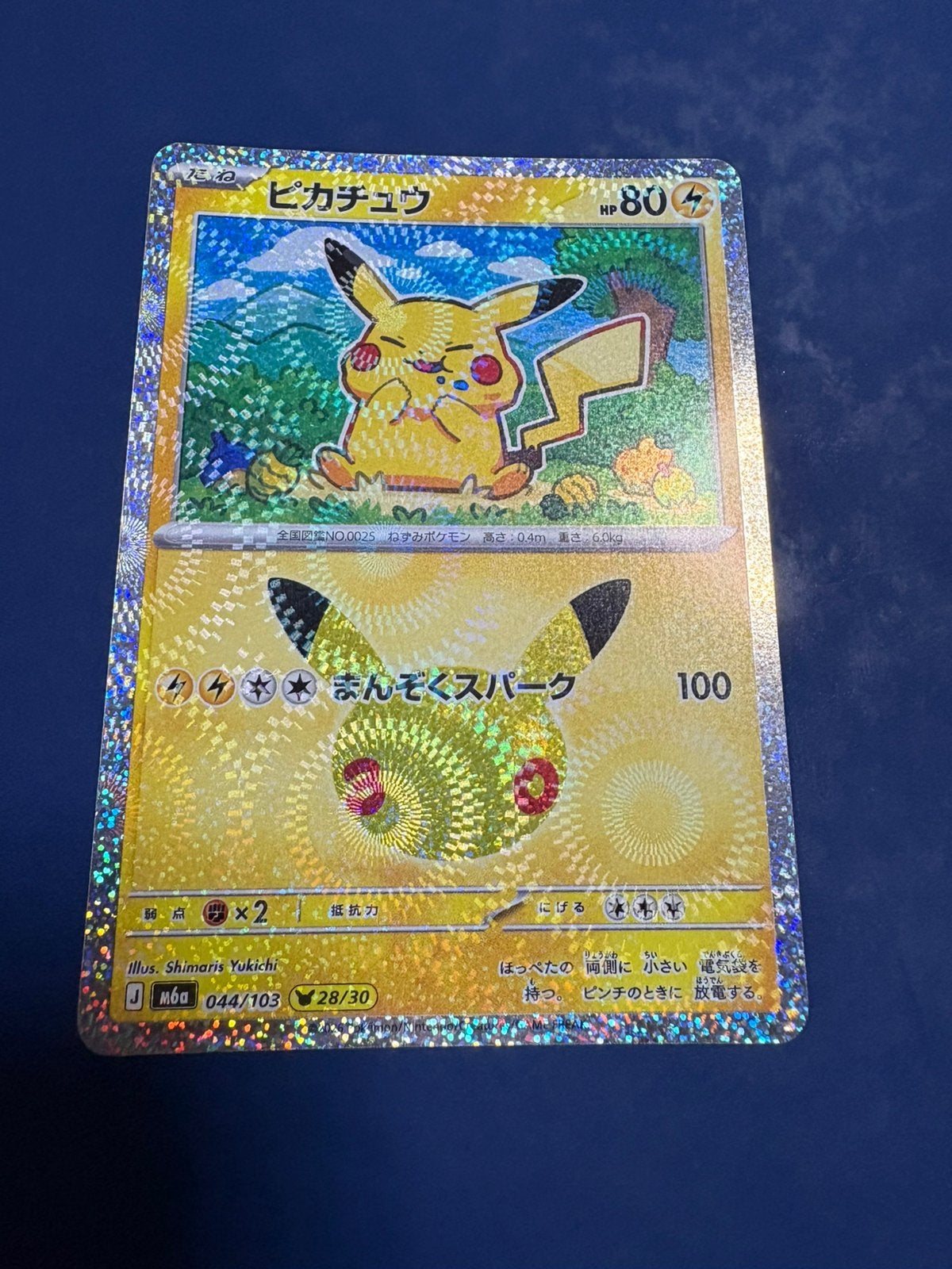 Pokemon Pikachu 044 103 30th celebration, Ophalen of Verzenden, Zo goed als nieuw