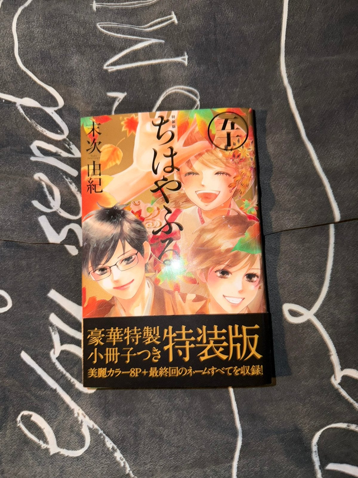 Japanese manga: Chihayafuru volume 50, Eén comic, Ophalen of Verzenden, Zo goed als nieuw, Amerika