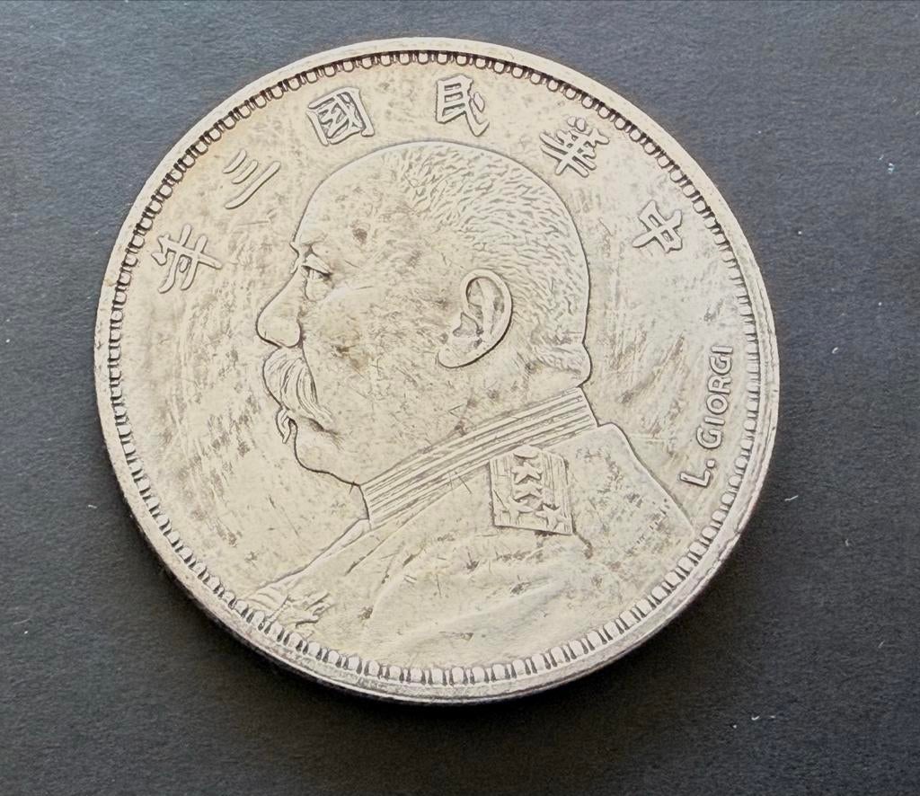 Vintage Chinese 'Fat Man' Yuan Shikai Zilveren Munt, Ophalen of Verzenden, Oost-Azië, Losse munt, Zilver