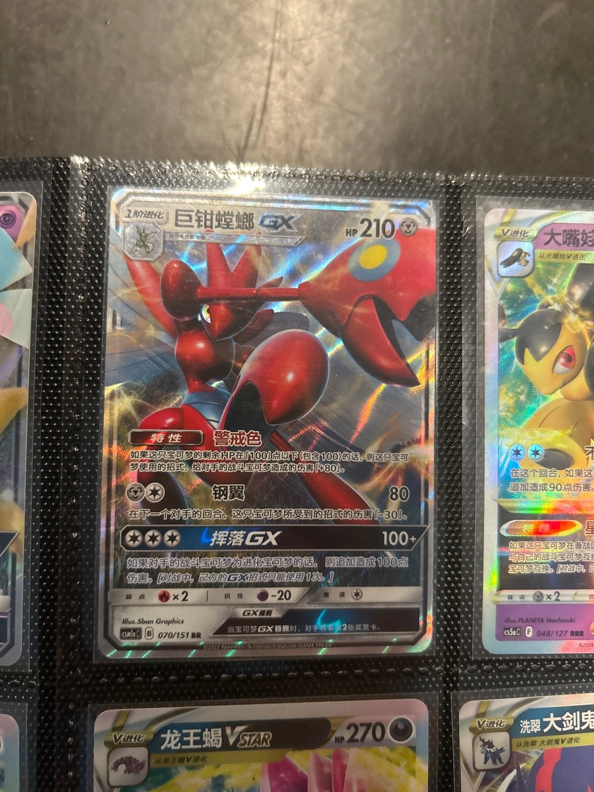 Pokémon TCG Scizor GX 070/151 RR Chinese, Ophalen of Verzenden, Zo goed als nieuw, Losse kaart, Foil