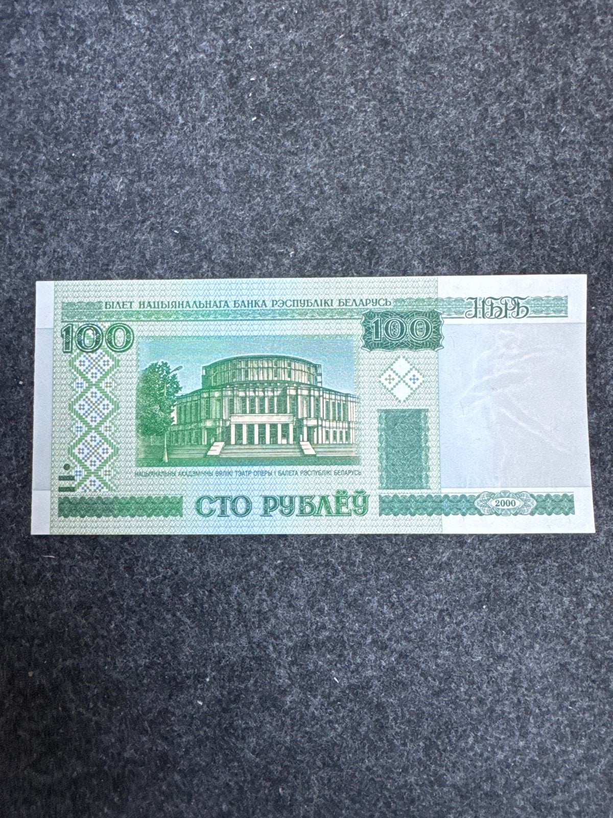100 Roebel Wit-Rusland bankbiljet 2000, Ophalen of Verzenden, Los biljet
